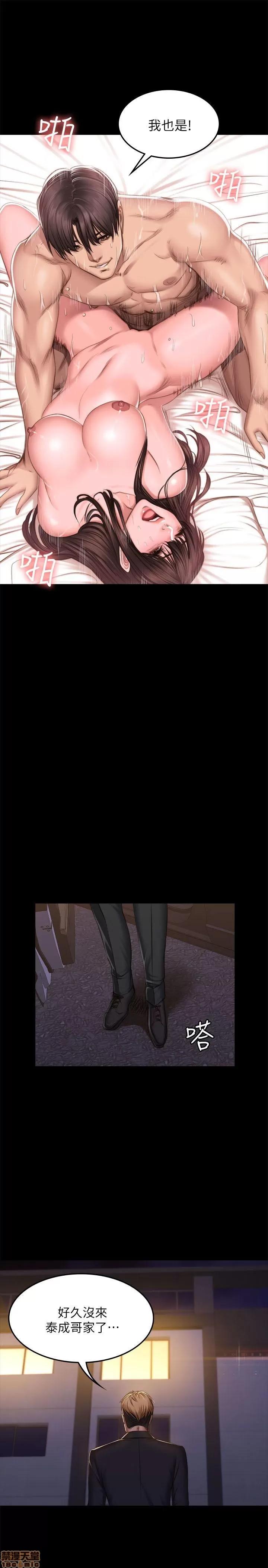 制作人:练习生 制作人 10 第114页