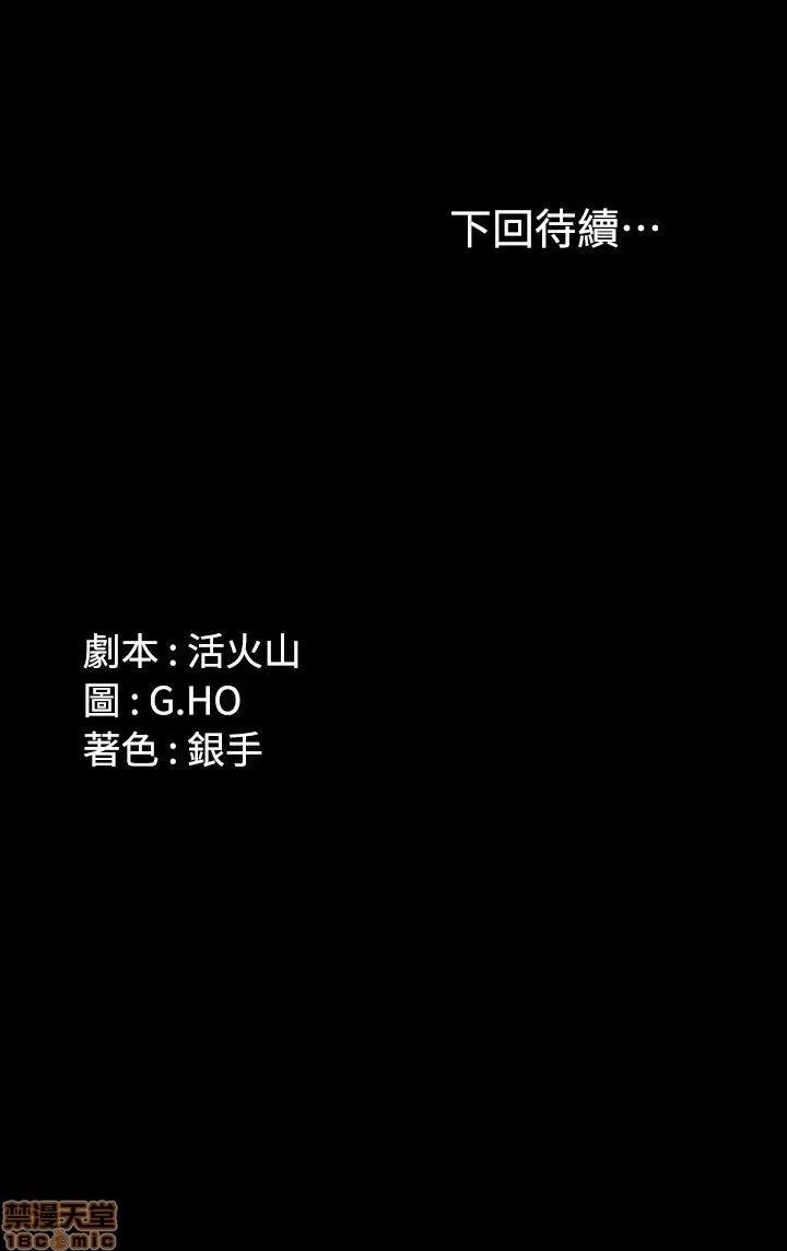 制作人:练习生 制作人 10 第116页