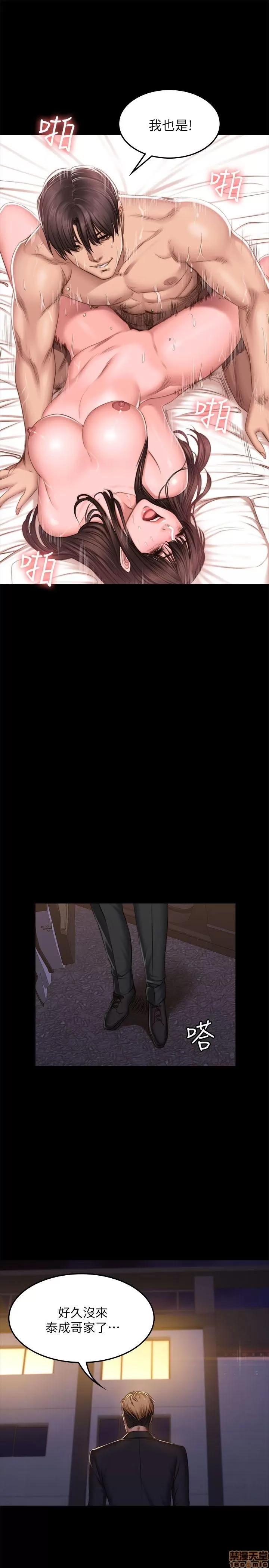 制作人:练习生 制作人 10 第118页
