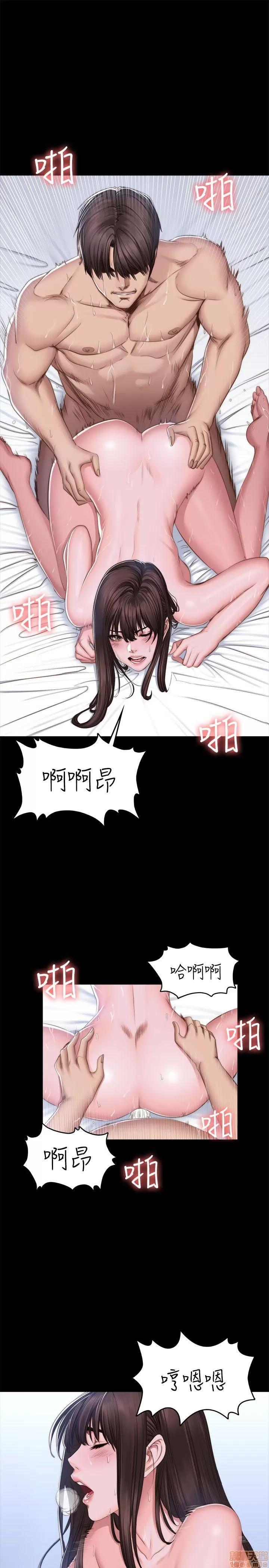 制作人:练习生 制作人 10 第121页