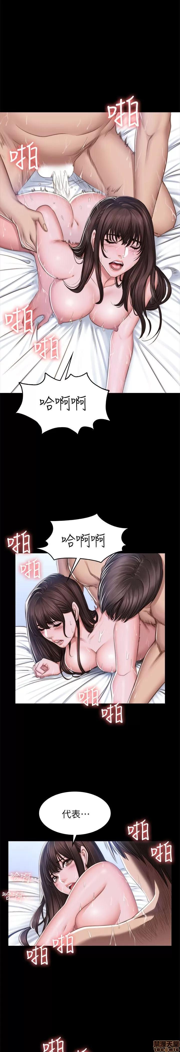 制作人:练习生 制作人 10 第123页