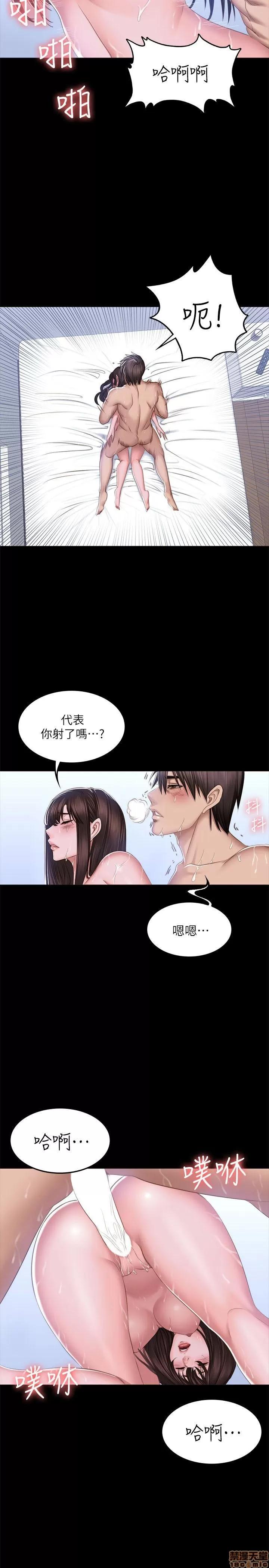 制作人:练习生 制作人 10 第129页