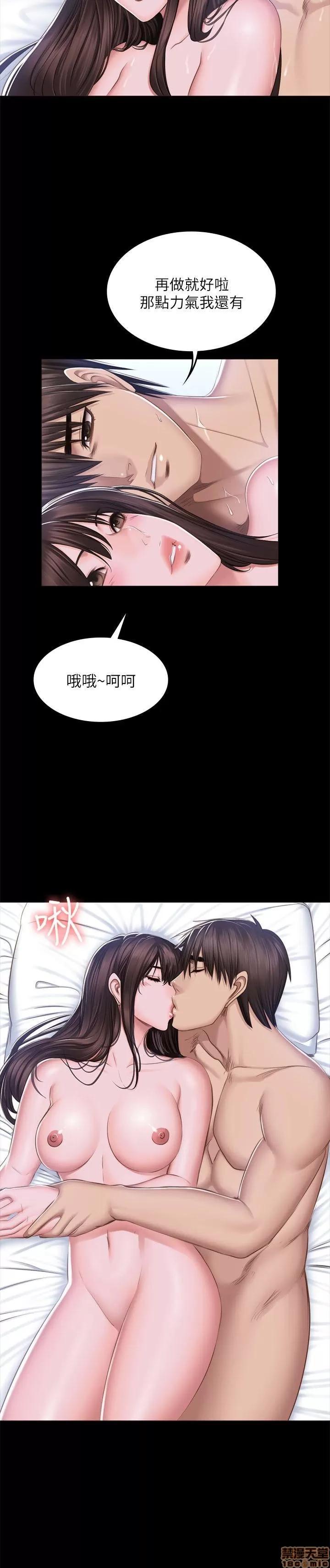制作人:练习生 制作人 10 第131页