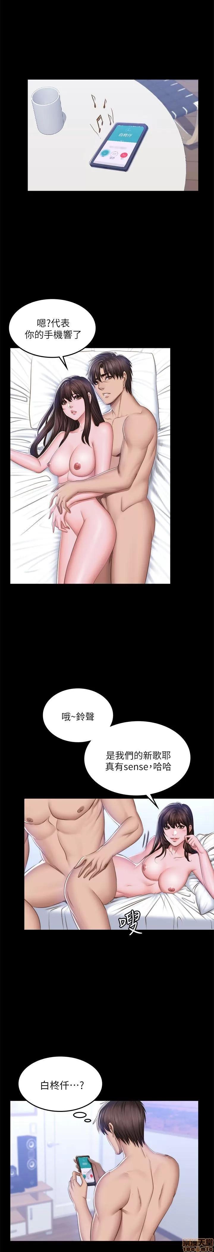 制作人:练习生 制作人 10 第132页