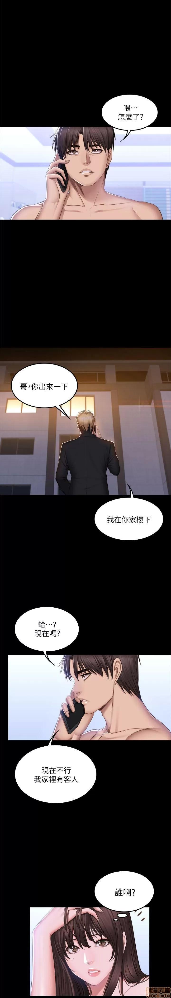 制作人:练习生 制作人 10 第133页