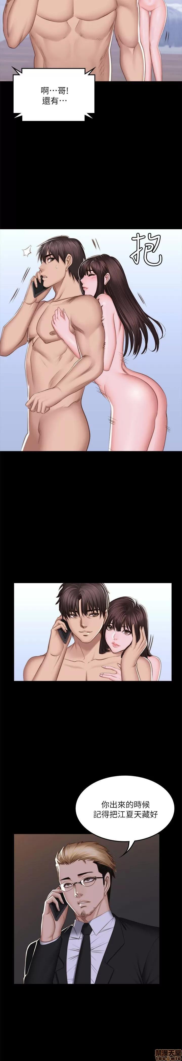 制作人:练习生 制作人 10 第136页