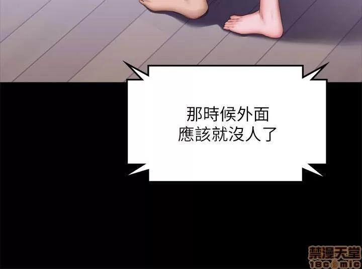 制作人:练习生 制作人 10 第138页