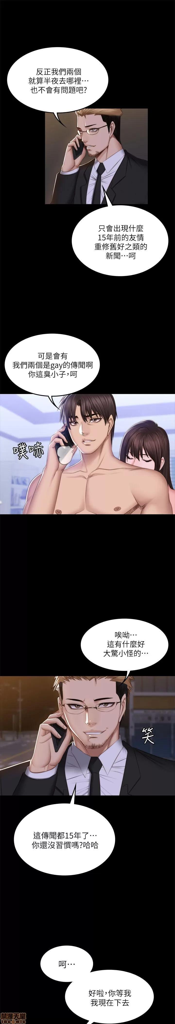 制作人:练习生 制作人 10 第139页