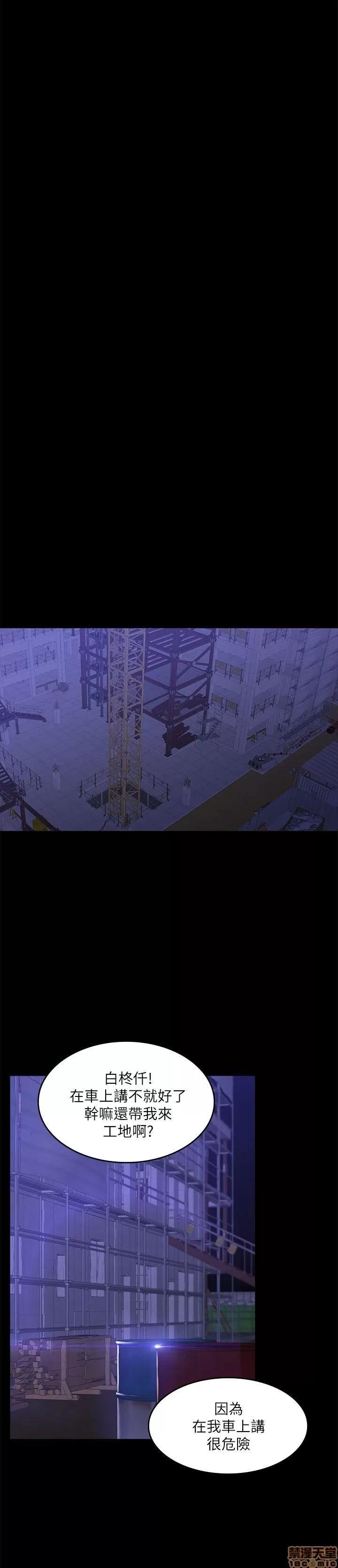 制作人:练习生 制作人 10 第142页