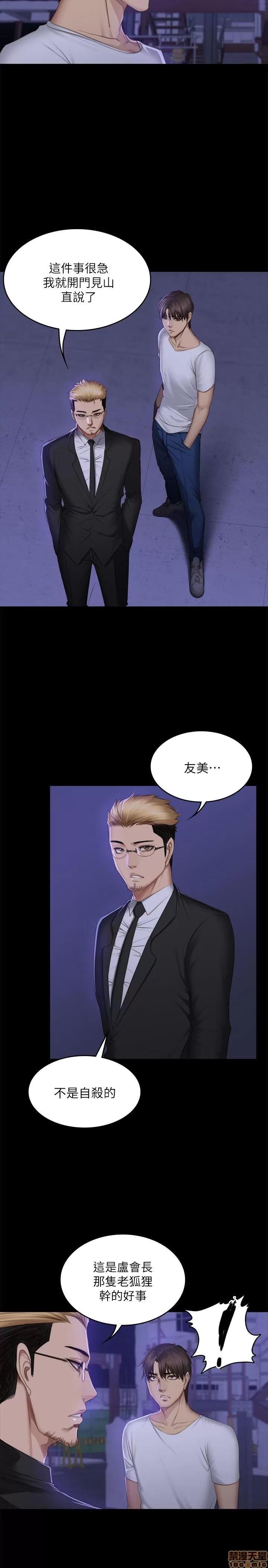 制作人:练习生 制作人 10 第143页