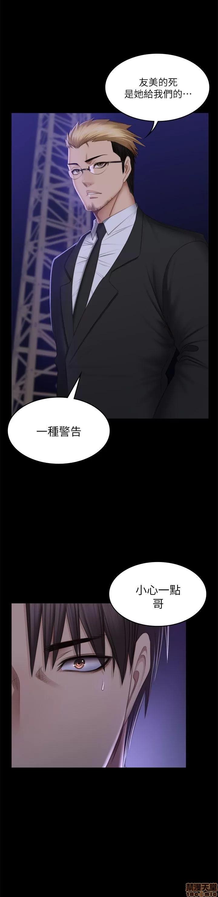 制作人:练习生 制作人 10 第144页
