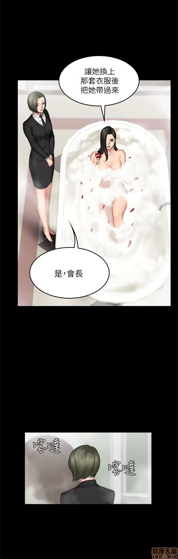 制作人:练习生 制作人 10 第151页