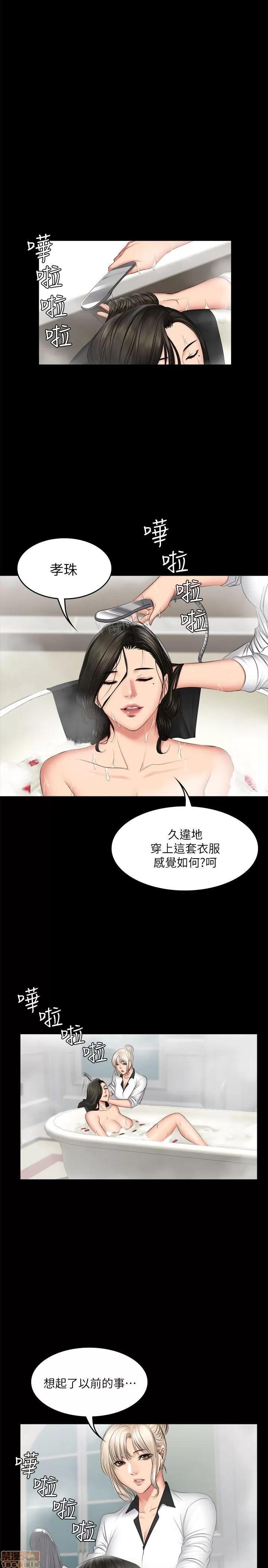 制作人:练习生 制作人 10 第154页