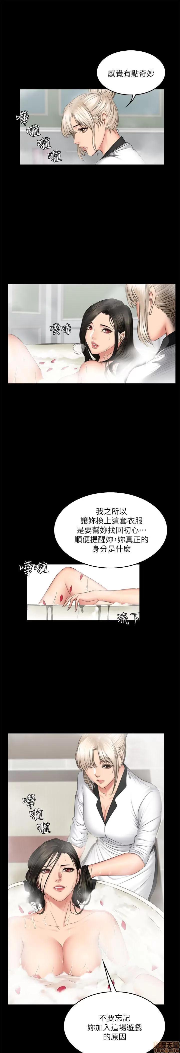 制作人:练习生 制作人 10 第156页