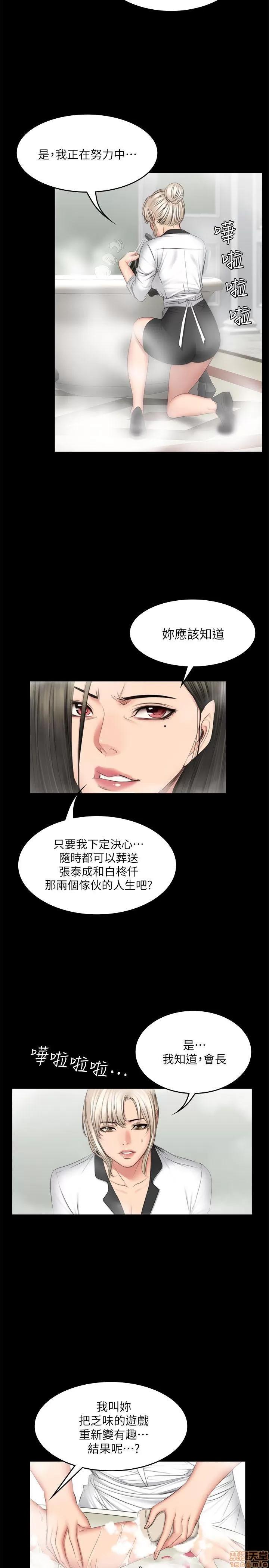 制作人:练习生 制作人 10 第157页