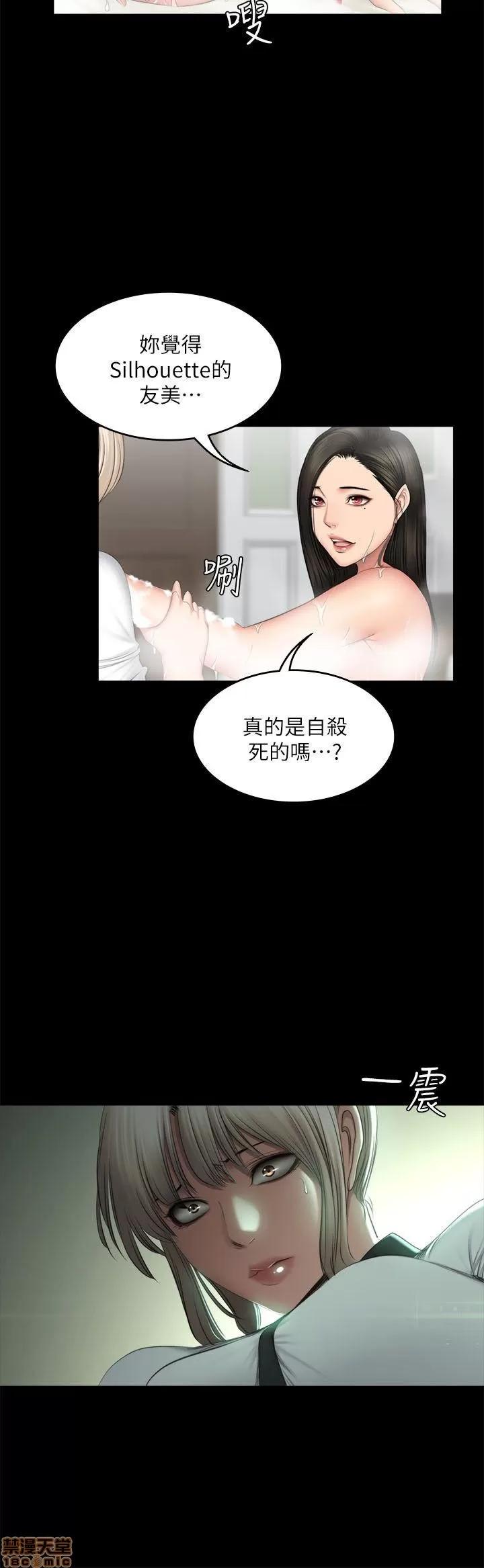 制作人:练习生 制作人 10 第158页