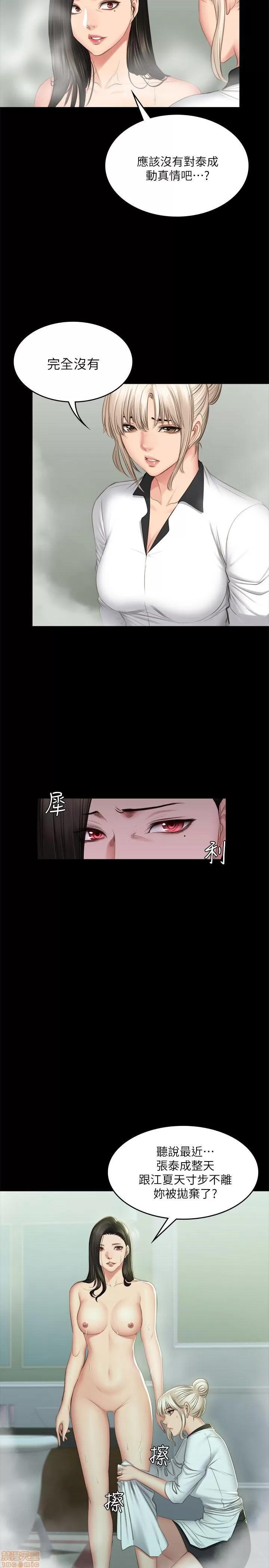 制作人:练习生 制作人 10 第161页