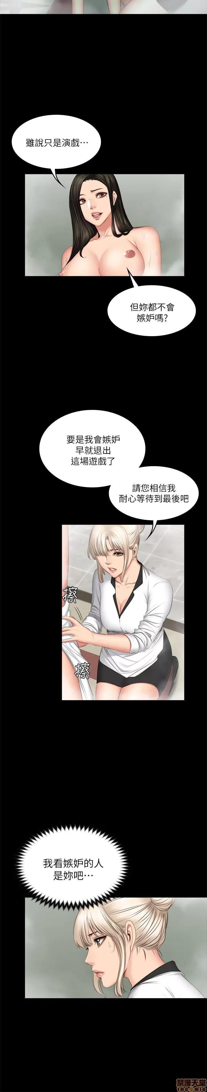 制作人:练习生 制作人 10 第162页