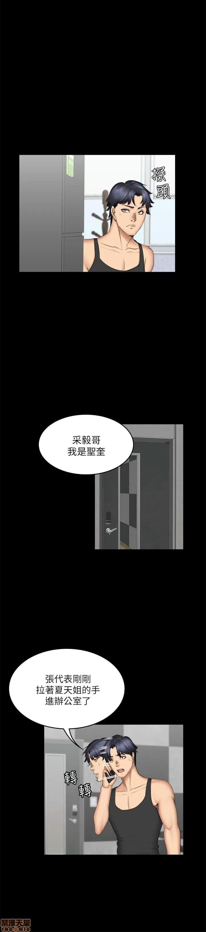 制作人:练习生 制作人 10 第166页