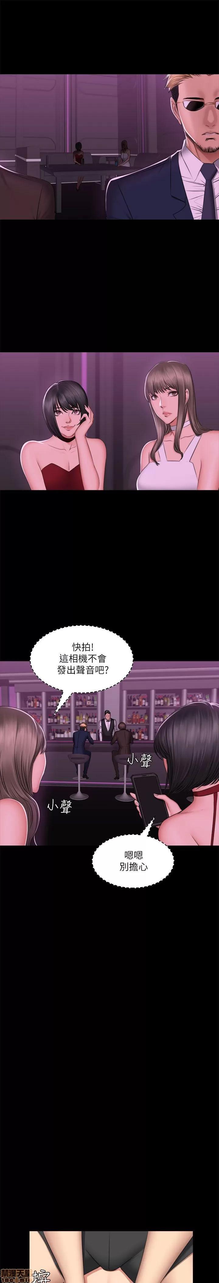 制作人:练习生 制作人 10 第169页