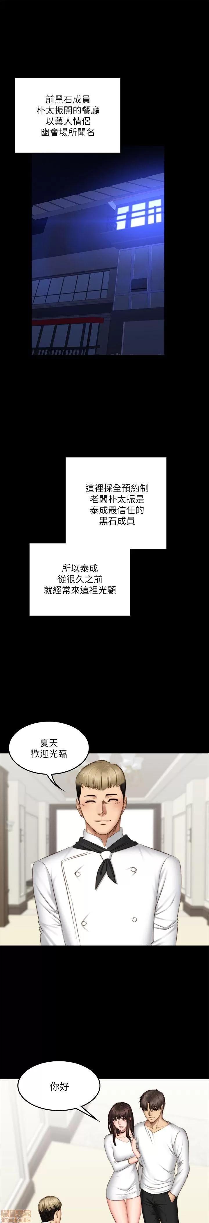 制作人:练习生 制作人 11 END 第4页