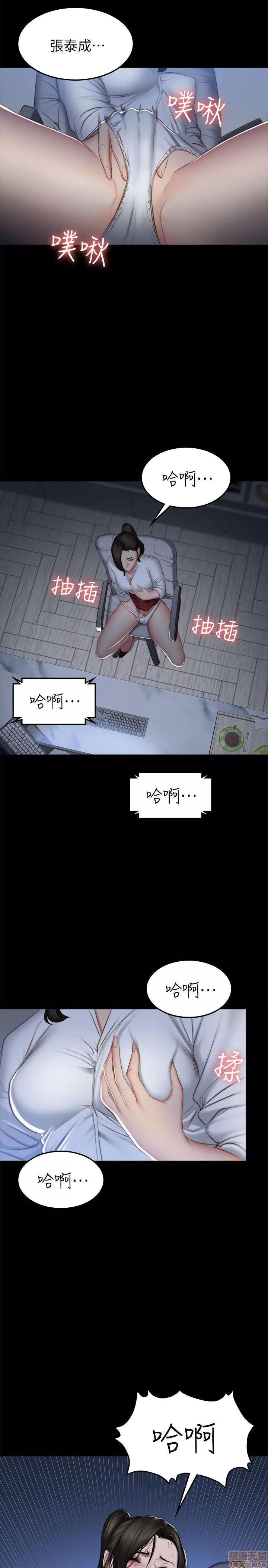 制作人:练习生 制作人 11 END 第10页