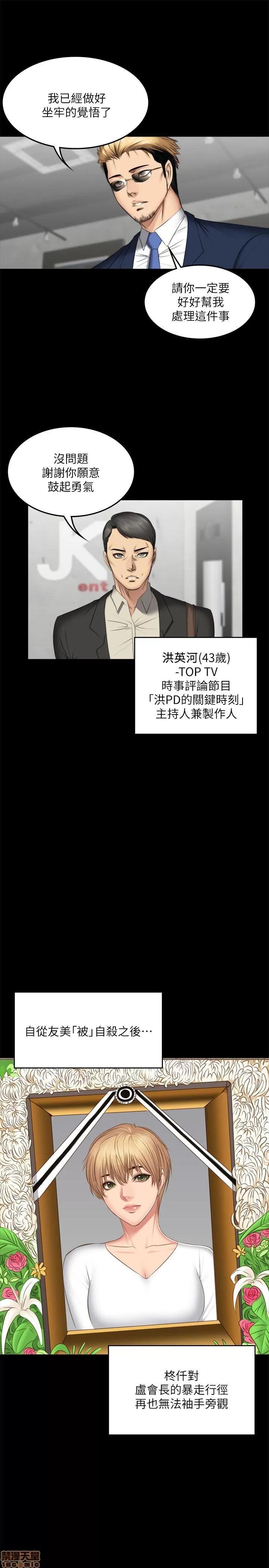 制作人:练习生 制作人 11 END 第16页
