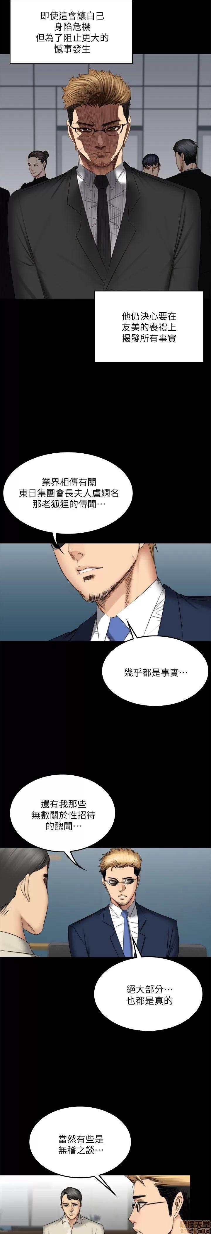 制作人:练习生 制作人 11 END 第17页