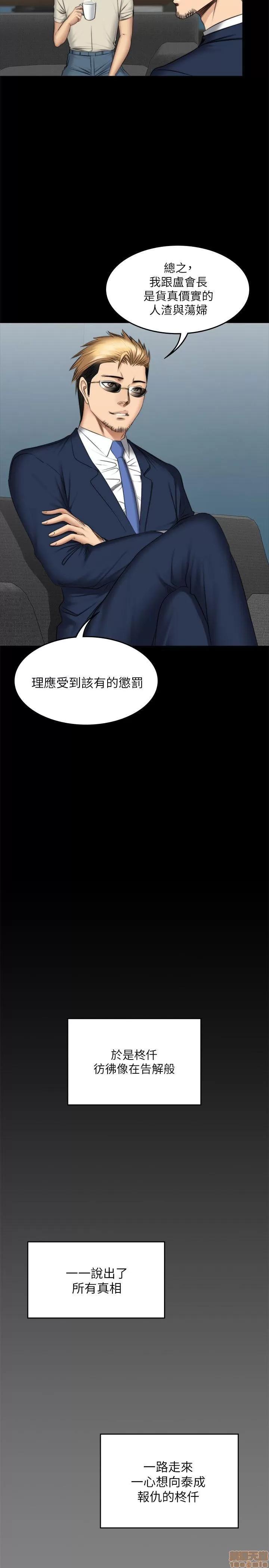 制作人:练习生 制作人 11 END 第18页