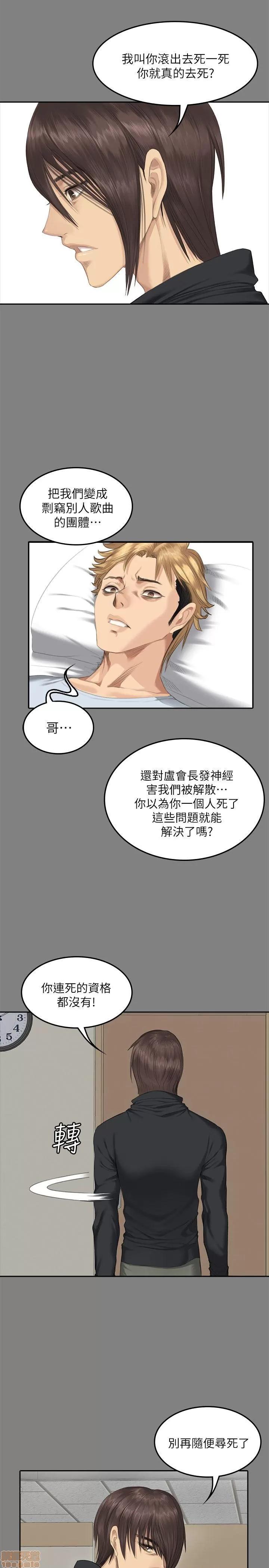 制作人:练习生 制作人 11 END 第21页