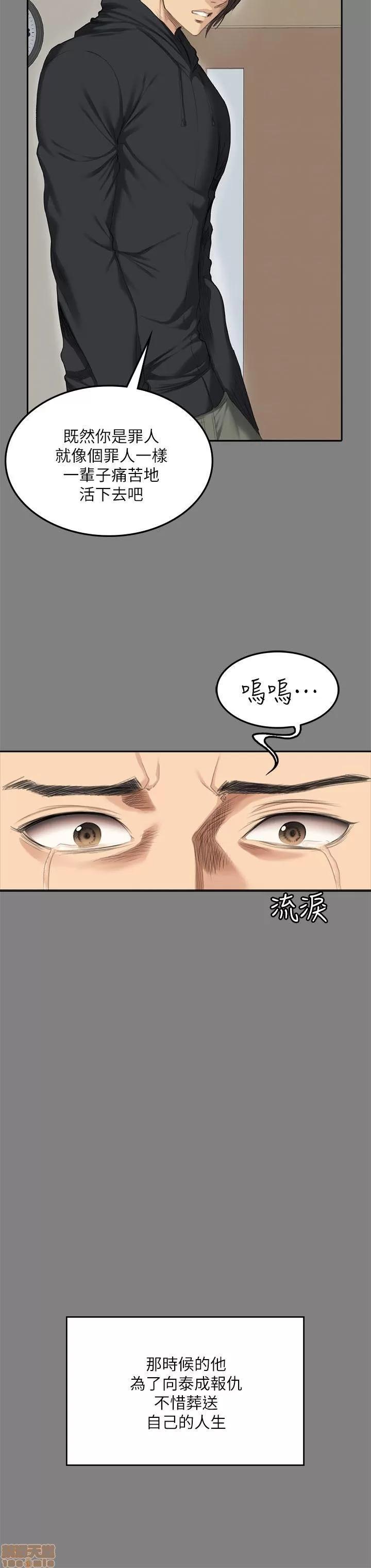 制作人:练习生 制作人 11 END 第22页