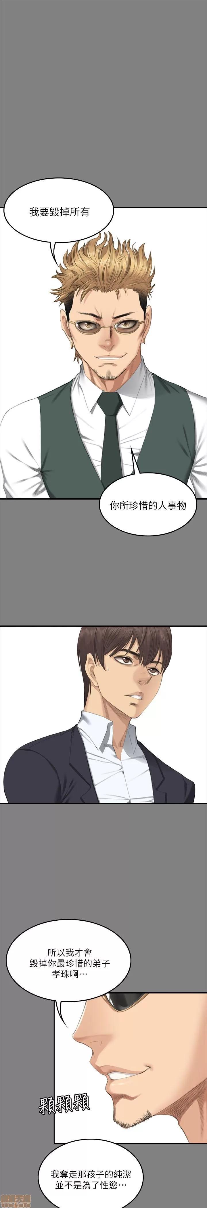 制作人:练习生 制作人 11 END 第23页