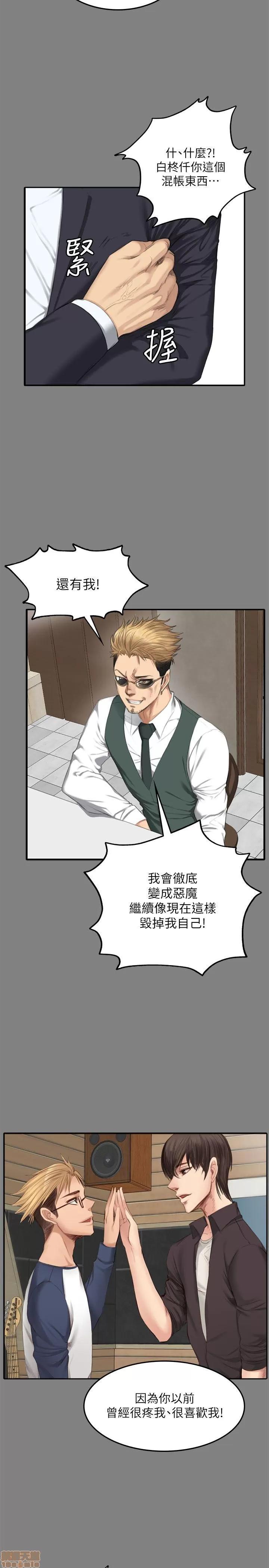 制作人:练习生 制作人 11 END 第24页
