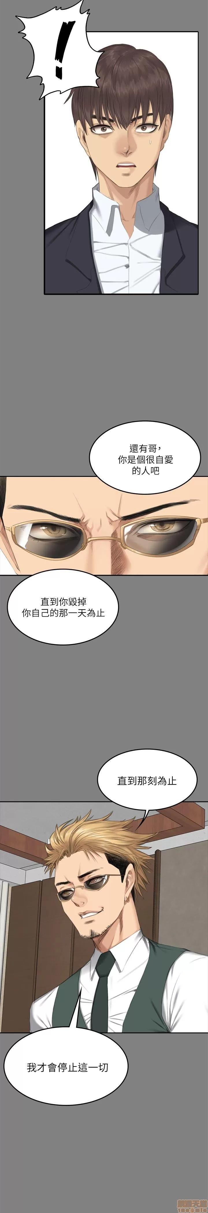 制作人:练习生 制作人 11 END 第25页