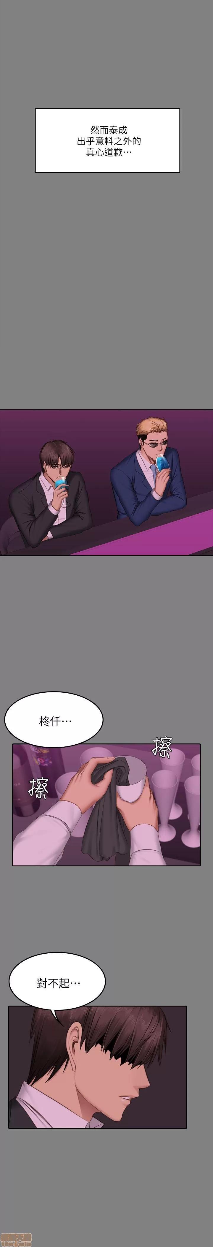 制作人:练习生 制作人 11 END 第26页