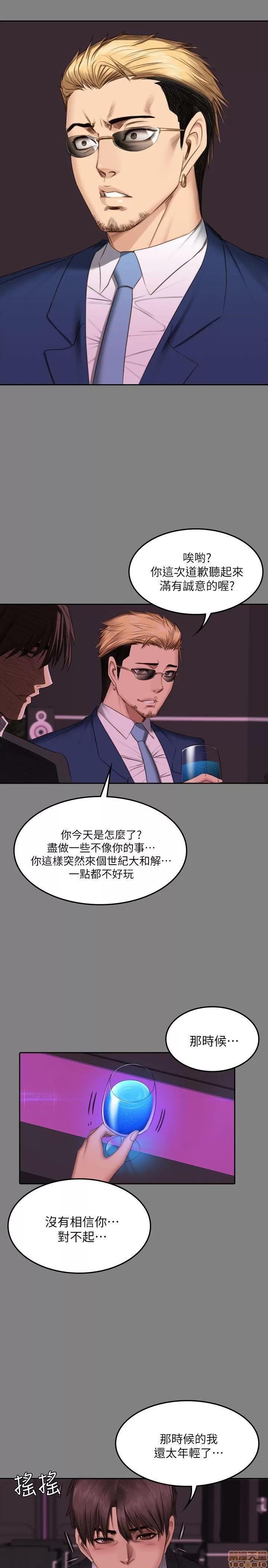 制作人:练习生 制作人 11 END 第27页