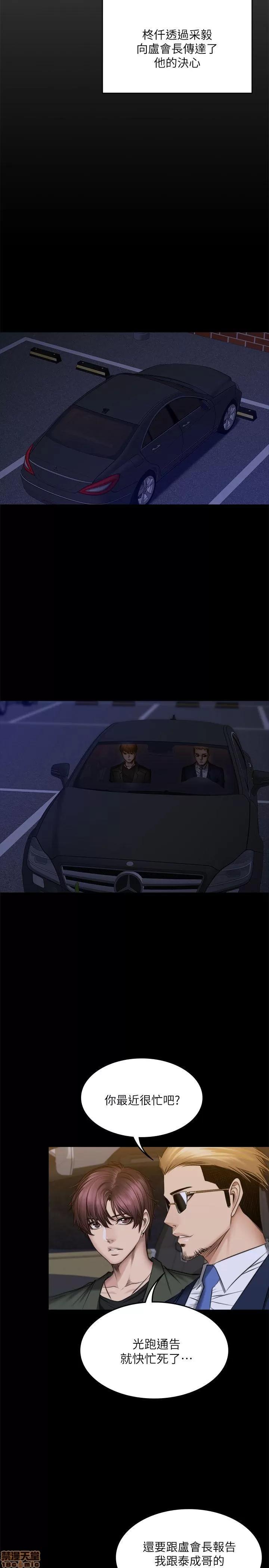 制作人:练习生 制作人 11 END 第29页