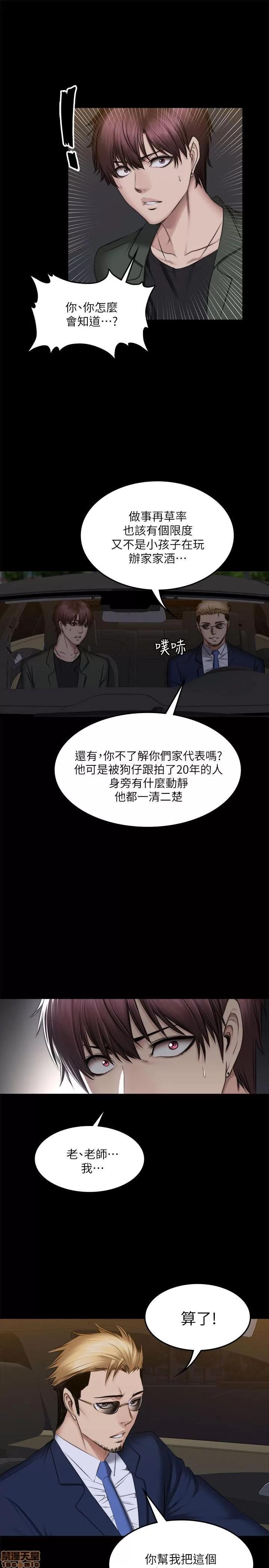 制作人:练习生 制作人 11 END 第31页