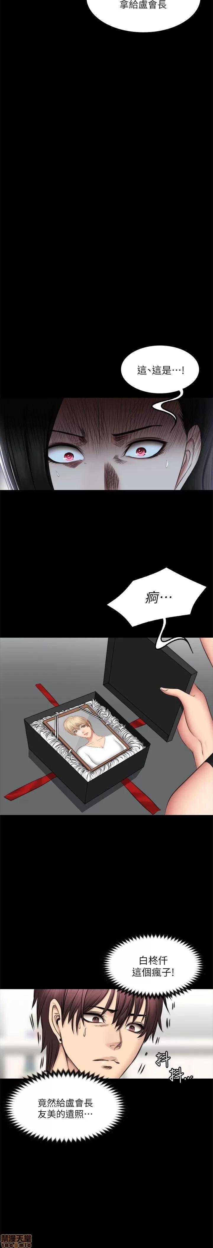 制作人:练习生 制作人 11 END 第32页