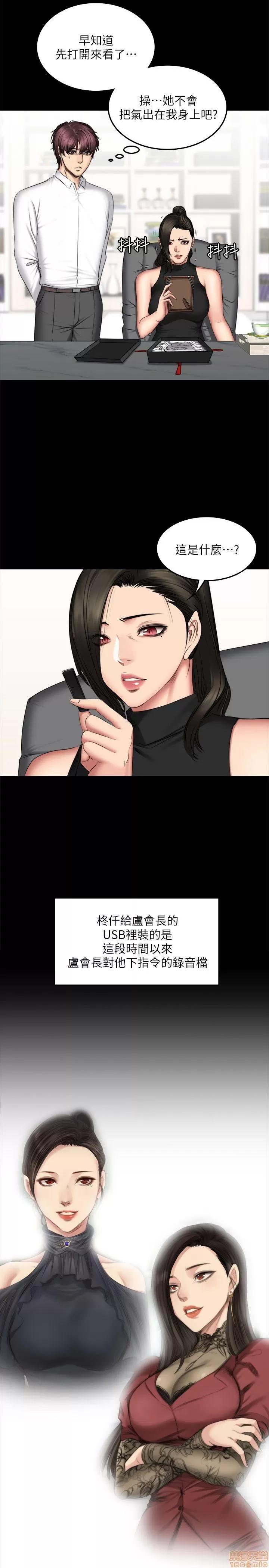 制作人:练习生 制作人 11 END 第33页