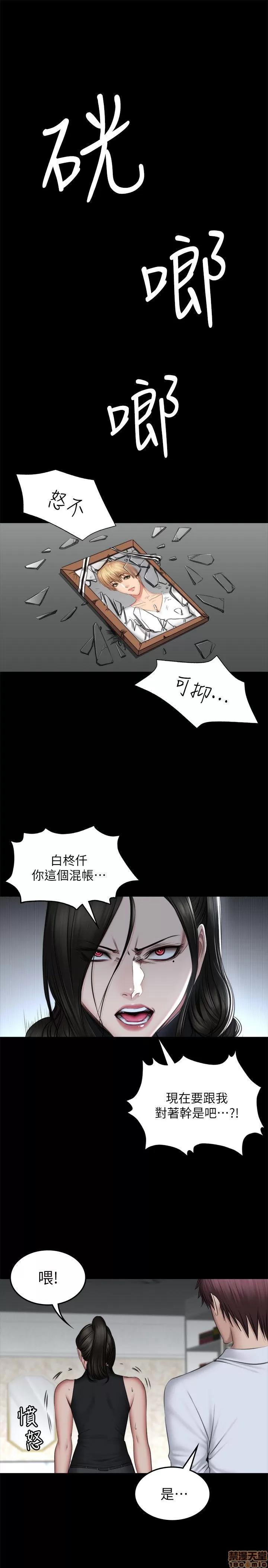 制作人:练习生 制作人 11 END 第35页