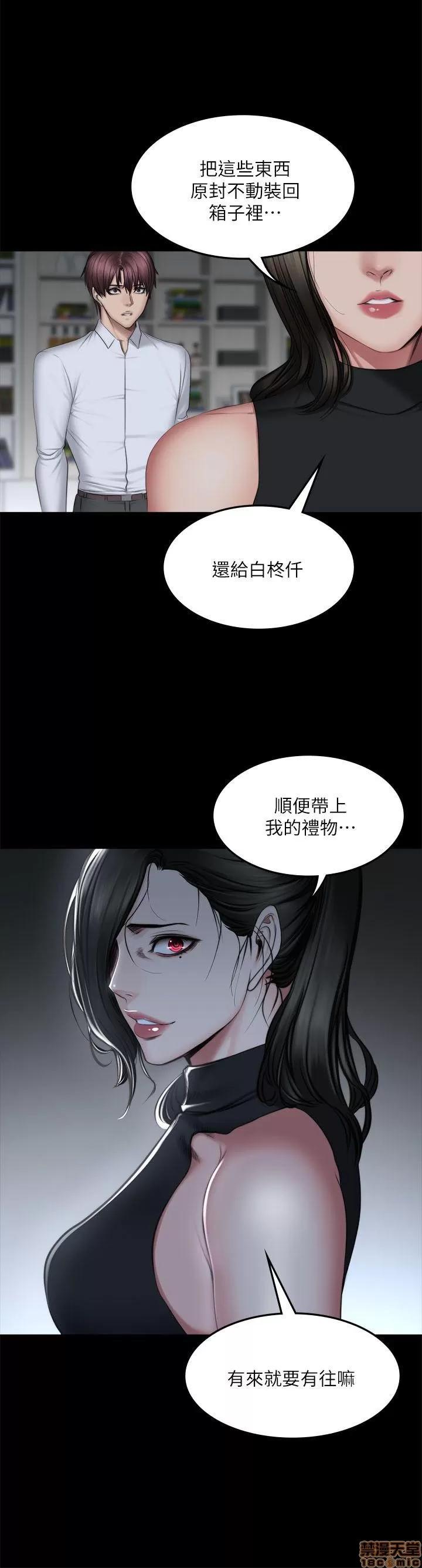 制作人:练习生 制作人 11 END 第36页