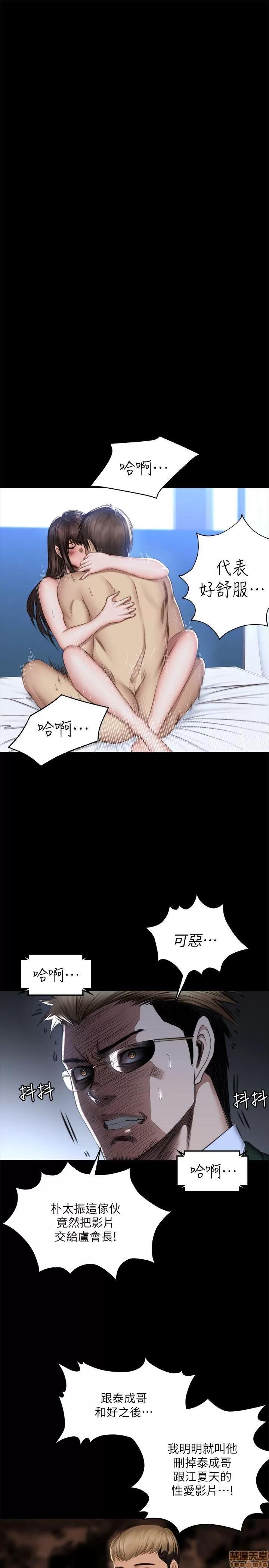 制作人:练习生 制作人 11 END 第37页