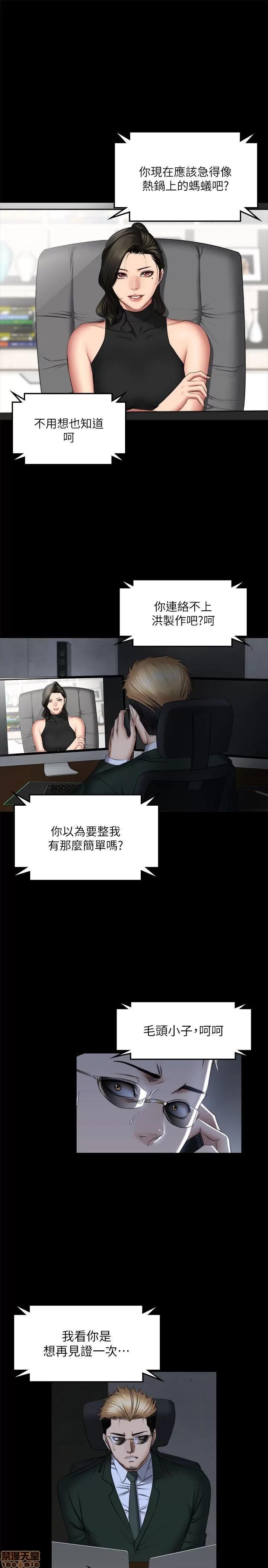 制作人:练习生 制作人 11 END 第40页