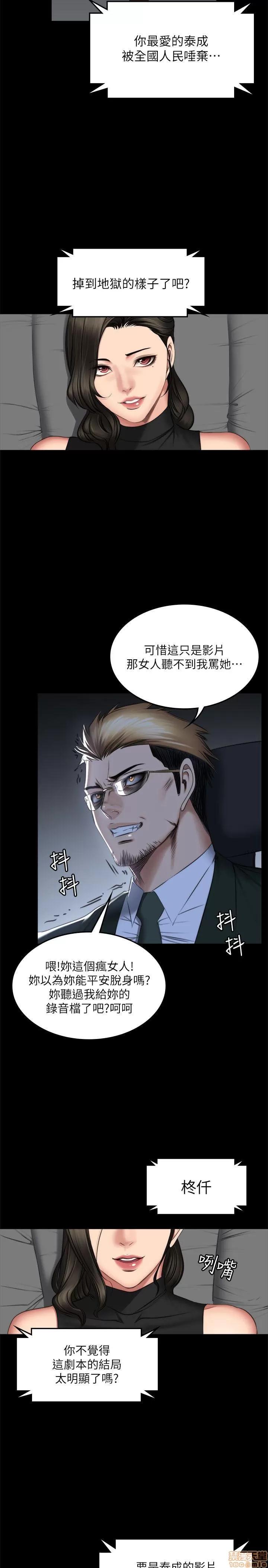 制作人:练习生 制作人 11 END 第41页