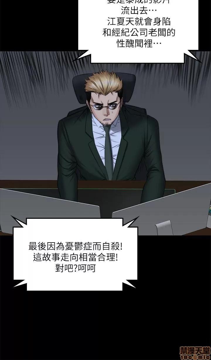 制作人:练习生 制作人 11 END 第42页