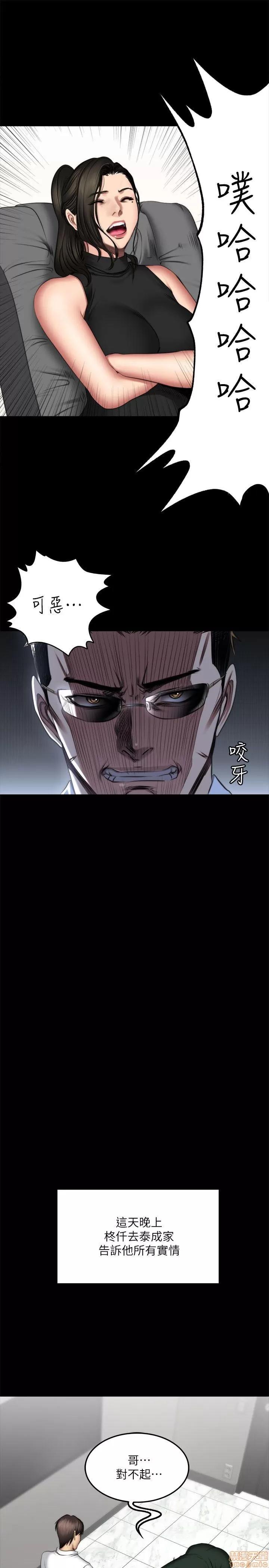 制作人:练习生 制作人 11 END 第43页