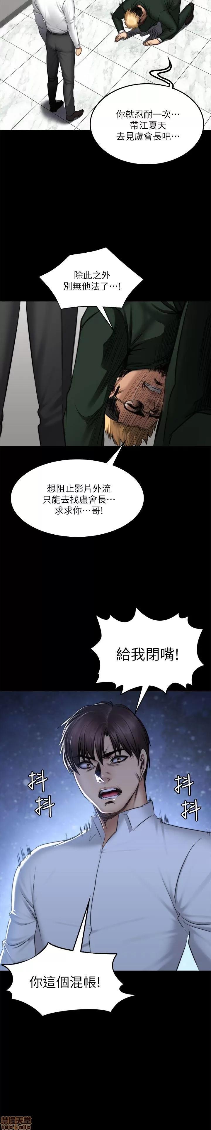 制作人:练习生 制作人 11 END 第44页