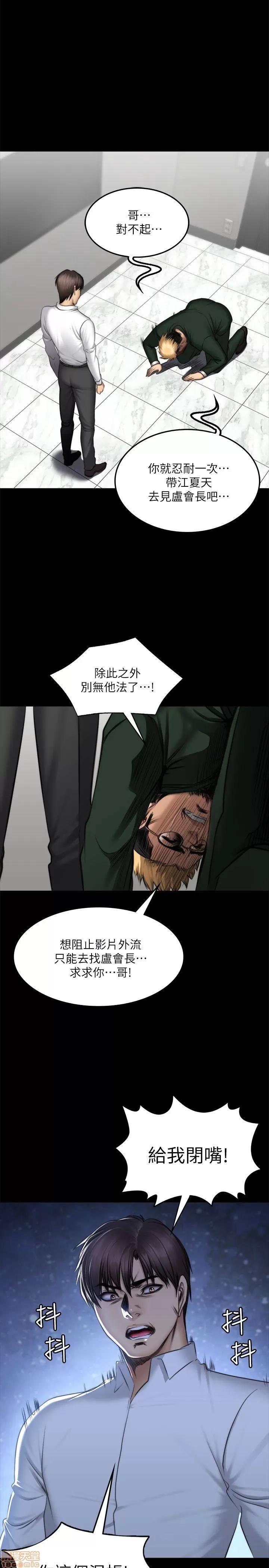 制作人:练习生 制作人 11 END 第46页