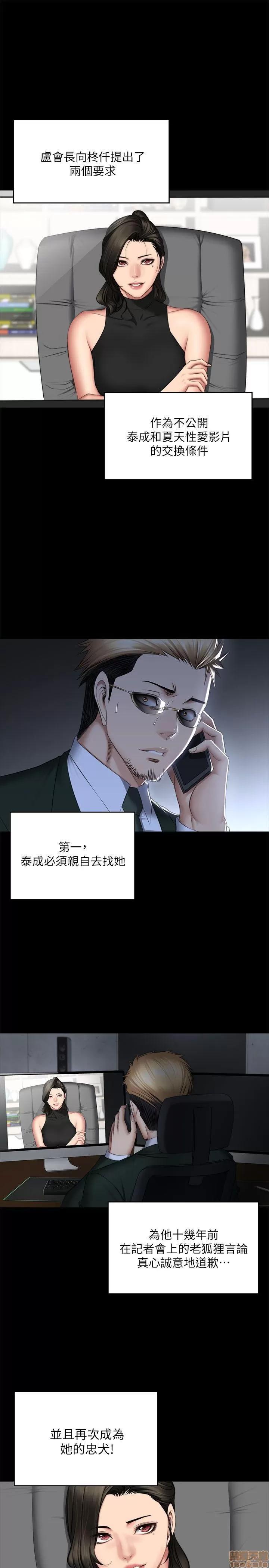 制作人:练习生 制作人 11 END 第49页